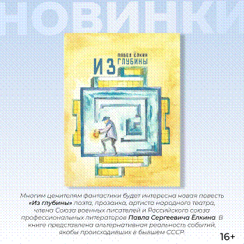 Обзор краеведческой литературы