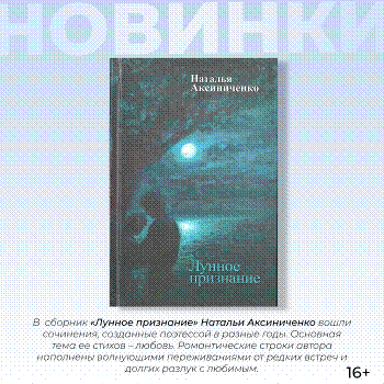 Обзор краеведческой литературы