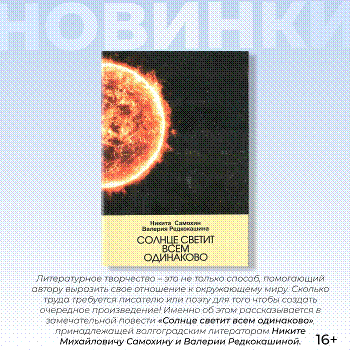 Обзор краеведческой литературы