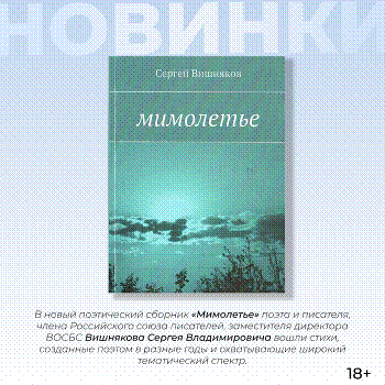Обзор краеведческой литературы