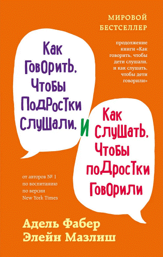 Информационный дайджест «Безопасность подростков. Исследование эмоций надежды и негодования»