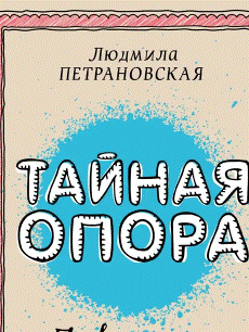Информационный дайджест «Безопасность подростков. Исследование эмоций надежды и негодования»