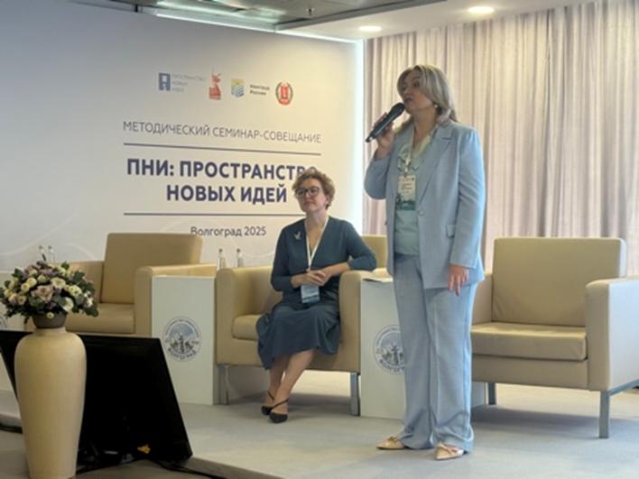 Межрегиональный семинар-совещание «ПНИ – Пространство Новых Идей» Минтруда России на территории Волгоградской области