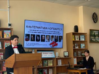 Межрегиональная творческая лаборатория для библиотечных специалистов